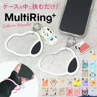 マルチリングプラス キャラクター 通販 ストラップ チャーム マルチリング マルチホルダー ハンドストラップ シリコン ブレスレット スマホ スマートフォン カラビナ 落下防止 携帯電話 シリコーンブレスレット付き キャラクターグッズ 可愛い かわいい