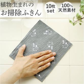 スポンジワイプ 10枚セット 通販 水切りマット キッチンワイプ 布巾 台ふきん スポンジ クロス MQ-Duotex エムキューデュオテックス セルロース 白クマ グレー 水まわり 風呂掃除 水拭き おしゃれ かわいい アウトドア キャンプ 窓 結露 台所用品