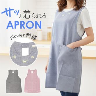 エプロン ワークエプロン 通販 キッチンエプロン 前掛 前掛け 紐 サイズ調整 刺? ゆったり かわいい 可愛い 被りやすい ポケット 刺?入り 保育士 レディース メンズ 大人 ガーデニング キッチン カジュアル シンプル おしゃれ 贈り物 ギフト