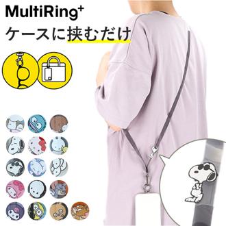 マルチリングプラス ストラップセット 通販 スマホ マルチリング スマホリング リング ストラップ クリアストラップ 落下防止 キャラクター グッズ かわいい おしゃれ 携帯 スマートフォン スマホアクセサリー グルマンディーズ