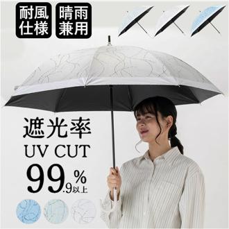ジャンプ傘 レディース 晴雨兼用 通販 長傘 傘 60cm 耐風傘 晴雨兼用傘 雨傘 日傘 風に強い傘 遮熱 遮光 UVカット 女性 大人 女子 60センチ 通勤 通学 登下校 高校生 中学生 おしゃれ かわいい シンプル 婦人傘 かさ カサ