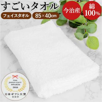 今治 フェイスタオル 通販 今治タオル 今治フェイスタオル 軽い 吸水性 保温性 ふんわり タオル たおる すごいタオル 今治製 今治産 日本製 国産 プレゼント ギフト