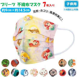 マスク こども 不織布 スケーター 7枚 通販 キャラクター 不織布マスク 子供 子ども 子供用マスク プリーツマスク 立体マスク キッズ 4歳～ かわいい 可愛い カワイイ 耳が痛くない 息がしやすい SKATER MSKP3N 衛生マスク 衛生用マスク ヘルスケア 衛生日用品