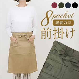 前掛け エプロン 通販 おしゃれ ギャルソン サロン ソムリエ 黒 カフェ ユニフォーム 腰巻き レディース メンズ レストラン カフェエプロン 制服 男女兼用 無地