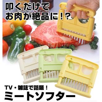 ミートソフター 義春刃物 肉たたき 肉叩き ミートテンダー 筋きり 通販 筋切り 肉さし 調理器具 お肉を柔らかく とんかつ テンダライザー かたいお肉をやわらかくする ステーキ キッチン用品 調理機器 調理器具 下