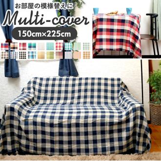 マルチカバー ソファー 通販 おしゃれ 長方形 225 x 150 cm こたつカバー 上掛け 肘なし ベッドカバー マルチクロス テーブルクロス ソファーカバー 3人掛け ソファカバー ソリッドカラー 綿 コットン 大判 ブランケット