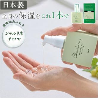 グローバルプロダクトプランニング マルチオイル 通販 日本製 ボディオイル ヘアオイル フェイスオイル 全身用 保湿 いい香り 白ぶどう 洗い流さない しっとり スタイリング gpp 226-32 マスカット ボディケア フェイスケア ヘアケア 美容 コスメ