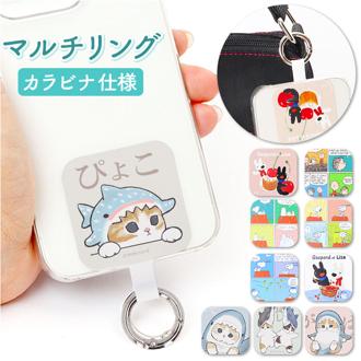 マルチリング スマホ 通販 マルチリングプラス キャラクター スマホリング スマホアクセサリー 携帯 アクセサリー リング ホルダー スマートフォン 落下防止 持ちやすい gourmandise グルマンディーズ 携帯電話アクセサリー 雑貨