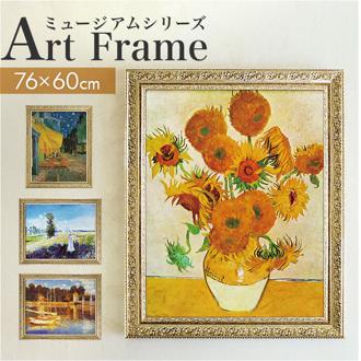 アートフレーム 通販 日本 壁掛けアート 壁飾り 絵画 W59x H74cm アートポスター おしゃれ かわいい 風景画 壁掛け アート ポスター 額入り 飾る 玄関 リビング 寝室 開店祝い 新生活 結婚祝い インテリア モダン 新築祝い ギフト