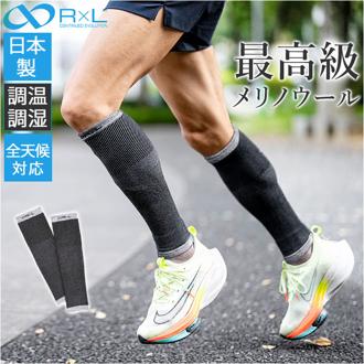 R×L アールエル レッグウォーマー MWA9801 通販 レッグコンフォート ふくらはぎ レッグ 足 薄い 薄地 フィット ユニセックス ランニング スポーツ シンプル 無地 柔らかい メンズ レディ－ス 女性 男性 男女兼用 r×l