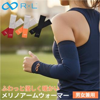 R×L アームカバー 通販 日本製 メリノ アームウォーマー ハンドウォーマー 手袋 ロング アールエル MWS9302 メンズ レディース 指なし 手首 あったか 冷え対策 暖かい 温かい 防寒 温活 スポーツ かわいい おしゃれ