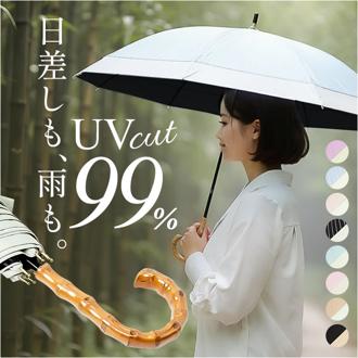 amusant sous la pluie 長傘 晴雨兼用 通販 晴雨兼用傘 雨傘 日傘 手開き 晴れ雨兼用傘 完全遮光 uvカット UVカット 50cm 手動開閉 レディース傘 かさ 傘 カサ 女性 大人 可愛い かわいい 日よけ 日除け 雨 梅雨 通勤通学