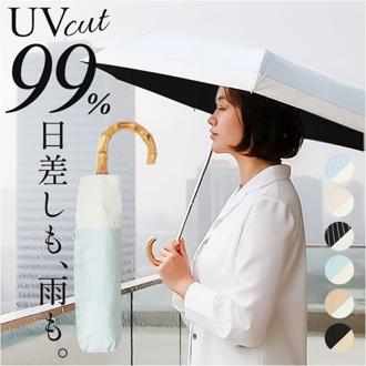 amusant sous la pluie 折りたたみ 晴雨兼用 通販 晴雨兼用傘 雨傘 日傘 折り畳み傘 折りたたみ傘 晴れ雨兼用傘 完全遮光 uvカット UVカット 50cm 50センチ レディース傘 かさ 傘 カサ 女性 可愛い かわいい 梅雨 通勤通学