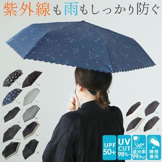日傘 折りたたみ 完全遮光 通販 晴雨兼用 50cm uv カット 折り畳み傘 傘 かわいい 雨傘 おしゃれ レディース レース 日よけ uvカット 軽量 夏 雨の日 かさ カサ