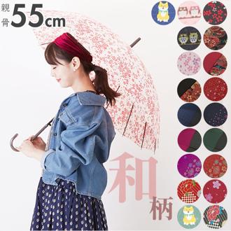 傘 レディース 長傘 通販 おしゃれ ジャンプ 16本骨 ワンタッチ 55cm 和柄 ジャンプ傘 花柄 フラワー 軽い 軽量 メンズ 男女兼用 大人 かわいい 総柄 和風 桜柄 サクラ 薄紅桜 淵桜 花小紋 矢絣花 歌舞伎切継 歌舞伎 松竹梅切継 松竹梅 amusant sous la pluie