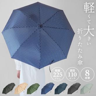 折りたたみ傘 メンズ レディース 大きい 通販 おしゃれ 60cm  8本骨 紳士 折り畳み傘 軽量 雨傘 無地 ブラック ネイビー チェック シンプル ストライプ 携帯 傘 かさ カサ メンズ雨傘