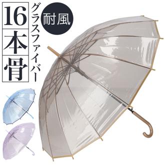 ビニール傘おしゃれ 通販 55cm 長傘 雨傘 傘 ワンタッチ傘 ジャンプ傘 レディース メンズ amusant sous la pluie グラスファイバー骨 透明 カサ かさ 高校生 耐風 丈夫 おしゃれ かわいい