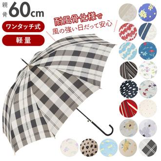 傘 レディース ブランド 長傘 60cm 通販 耐風 風に強い 耐風傘 スリム ワンタッチ傘 ワンタッチ ジャンプ傘 ジャンプ 軽量 雨具 雨傘 おしゃれ スタイリッシュ かわいい Amusant sous la pluie アミュゾンスーラプルイ ストライプ ドット スター フルーツ しずく ミモザ