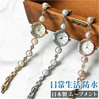 腕時計 レディース 防水 日常生活防水 通販 ベルトウォッチ パールストーンブレスウォッチ アクセサリー かわいい おしゃれ シンプル きれいめ 女性 女子 20代 30代 40代 受験 試験 日本製クオーツ fragola N03723A-4 レディース腕時計