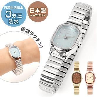 fragola 腕時計 通販 日本製ムーブメント リストウォッチ レディース 腕時計レディース じゃばらベルト 蛇腹ベルト ジャバラ アナログ かわいい おしゃれ シンプル ビジネス フラゴラ オーバルカラージャバラウォッチ N04622A-5 レディース腕時計
