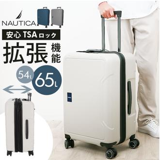 NAUTICA ノーティカ スーツケース 通販 キャリーケース キャリーバッグ 370-1051 54L 65L 大容量 軽量 拡張 ストッパー付き メンズ トラベル 出張 研修 旅行 ビジネス 国内旅行 海外旅行 修学旅行 カジュアル おしゃれ