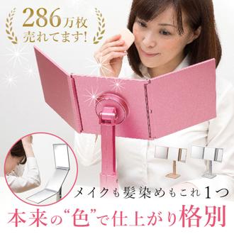 ナピュアミラー 三面鏡 通販 卓上ミラー スタンドミラー ミラー 卓上 三面鏡 卓上 コンパクトミラー 折立ミラー 鏡 かがみ 卓上鏡 プロ仕様 メイク 角度調整 折りたたみ 堀内鏡工業 NA-56 特許