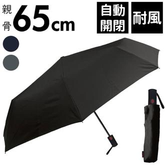 折り畳み傘 メンズ 耐風傘 折り畳み 通販 折りたたみ傘 折りたたみ 8本骨 自動開閉 雨傘 紳士傘 傘 アンブレラ 耐風 レッドカラー グラスファイバー 折れにくい カラーグラス 風に強い 耐強風 無地 丈夫