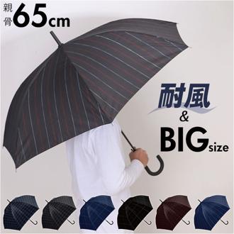 傘 メンズ 長傘 丈夫 通販 ジャンプ傘 耐風傘 雨傘 かさ カサ 耐風 ワンタッチ 7本骨 オールグラスファイバー 滑りにくい手元 65cm 65センチ 通勤 通学 紳士傘 男性用 男性 紳士 おしゃれ オシャレ シンプル 中谷 414 メンズ雨傘