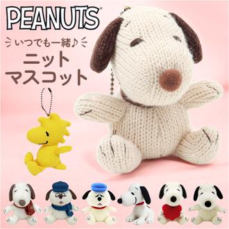 マスコット ニット キャラクター 通販 キーホルダー ニットマスコット 人形 ぬいぐるみ 小さい ミニ バッグチャーム キーチャーム プチギフト キャラクターグッズ グッズ おもちゃ かわいい 可愛い ギフト 贈り物