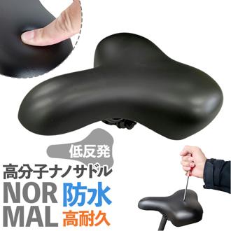 自転車 サドル のみ 通販 自転車サドル 低反発サドル 自転車サドル交換 破れにくい 低反発 柔らかい おしりが痛くない 高分子ナノサドル ノーマル OS-01 ORINPAS オリンパス 22-0185 自転車パーツ サイクリング 自転車用パーツ