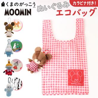 ぬいぐるみエコバッグ キャラクター 通販 エコバッグ エコバック お買い物バッグ ショッピングバッグ マルシェバッグ お買い物かばん 手提げ トート ぬいぐるみ マスコット ナカジマコーポレーション キャラクターグッズ ギフト 贈り物 可愛い かわいい