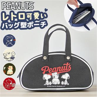 レトロ ポーチ キャラクター 通販 バッグポーチ ミニポーチ 小物入れ コスメポーチ 化粧ポーチ メイクポーチ 持ち手付き バッグ型 グッズ ナカジマコーポレーション レディース 贈り物 ギフト おしゃれ 可愛い かわいい