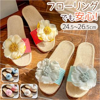 スリッパ 夏用 室内 通販 ルームシューズ リネンスリッパ リネン 前開き 室内履き 花 サンダル 涼しい 蒸れない 通気性 静音 柔らかい ナチュラル 滑りにくい 入学式 卒業式 旅行 ホームスリッパ おしゃれ かわいい