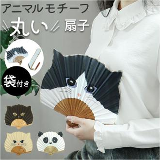 natti 扇子 通販 せんす センス ナッティ ねこ 猫 ネコ レディース メンズ ケース付き ストラップ付き 軽量 軽い おしゃれ アウトドア スポーツ観戦 ギフト 母の日 ホワイトデー 和小物 和装小物 レディースファッション グローバルアロー