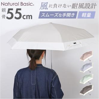 折りたたみ傘 レディース 55cm 通販 折り畳み傘 手開き 傘 折りたたみ かさ カサ 雨傘 おしゃれ 可愛い 女性 シンプル オシャレ かわいい 通勤 通学 Natural basic 中谷 雨具 女性用 レディース雨傘