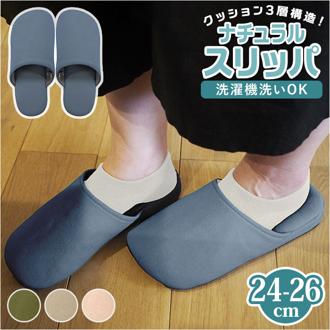 トイレスリッパ おしゃれ 通販 スリッパ ルームスリッパ 室内履き 洗える オカトー ナチュラル 無地 シンプル トイレファブリック 可愛い トイレタリー インテリア トイレ用品 雑貨 日用品 新生活