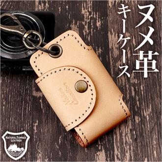 Native Creation キーケース 通販 日本製 栃木レザー 経年変化 スマートキーケース スマートキー ケース キーカバー キーホルダー 革 本革 レザー 牛革 メンズ レディース ブランド ナチュラルレザー NC3711-NTR ファッション小物