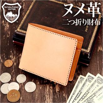 Native Creation 財布 二つ折り 通販 日本製 栃木レザー 経年変化 二つ折り財布 お財布 2つ折り財布 折りたたみ財布 革 本革 レザー 牛革 メンズ レディース カード入れ 小銭入れ ブランド ナチュラルレザー NC3731-NTR メンズ財布