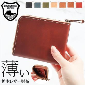 ミニ財布 レディース 通販 日本製 本革 革 薄型財布 カード入れ 小銭入れ 財布 さいふ サイフ 薄い シンプル おしゃれ コンパクト 小さい ミニ Native Creation ネイティブクリエイション 就職祝い 入学祝い ギフト 贈り物