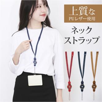 ネックストラップ 脱着式 スマホ 通販 スマホストラップ スマホネックストラップ リングストラップ スマホリング ホールドリング 社員証 パスケース おしゃれ オシャレ シンプル 落下防止 2WAY NKS-VS スマートフォンアクセサリー 携帯電話