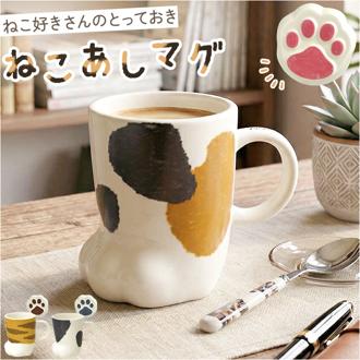 マグカップ ねこ 通販 かわいい 猫グッズ 食器 コップ おしゃれ マグ Neco ashi ギフト ネコ ギフト 猫好き カップ キッズ 大人 コーヒーカップ 猫柄 肉球 ねこ雑貨 アニマル キッチン 雑貨 子供 贈り物 退職 就職 誕生日 記念 オシャレ