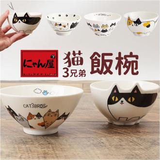 にゃん屋 猫3兄弟 お茶碗 通販 日本製 飯椀 ご飯茶碗 茶碗 茶わん 猫 ねこ ネコ 耳付き キャラクター 猫柄 ネコ柄 食器 可愛らしい キッチン雑貨 かわいい 可愛い キャラ キャット キュート お祝い 記念品 ギフト 贈り物 生活雑貨