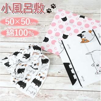 セラミック藍 風呂敷 大判 おしゃれ 猫 通販 ランチクロス 小風呂敷 小風呂敷き 大判ハンカチ お弁当包み 猫3兄弟 薄手 50×50cm 綿100％ コットン ネコ ねこ cat 猫柄 猫雑貨 猫グッズ おしゃれ かわいい ギフト 雑貨 小物