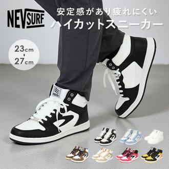 ネブサーフ スニーカー NEV SURF 86 通販 ハイカットスニーカー コートスニーカー メンズ レディース 通学 通勤 おしゃれ シンプル カジュアル 高校生 中学生 大学生 大人 社会人 男子 女子 履きやすい 歩きやすい サーフブランド 靴 シューズ