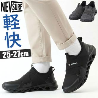 スニーカー ネブサーフ スポーツ 通販 運動靴 軽量 シューズ メンズ ウォーキングシューズ メンズシューズ 通勤 通学 おしゃれ 靴 メンズ靴 スポーツシューズ NEV SURF 社会人 歩きやすい レジャー シンプル アウトドア スタイリッシュ カジュアル