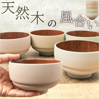 お椀 木製 少し大きめ 通販 おわん 汁椀 味噌汁椀 おしゃれ かわいい ボウル 食器 お皿 スープボウル シリアル 山中塗 かのりゅう 持ちやすい 滑りにくい スタッキング 天然木 シンプル ナチュラル 和食器 器 丼 NEZU つみ木椀 新生活 キッチン用品