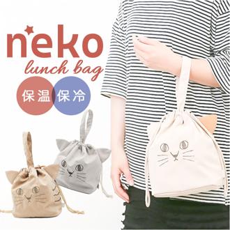 ランチバッグ お弁当袋 通販 巾着 弁当袋 ランチ巾着 ランチバック かわいい 可愛い 大人 子供 巾着袋 保冷 猫 ねこ ネコ にゃふにゃふ レディース メンズ アニマル 動物 猫グッズ 巾着ランチバッグ おしゃれ オシャレ ランチグッズ 持ち運び 学生