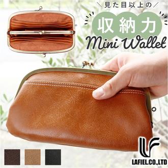 がま口財布 長財布 通販 がま口 財布 がまぐち財布 がまぐち さいふ かわいい レディース 大容量 カード入れ 多い おしゃれ シンプル 大人 かわいい カジュアル ナチュラル ブランド Lafiel ラフィール 003171200 レディース財布