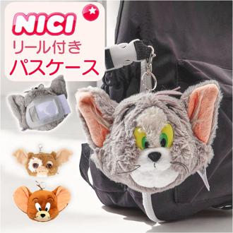 パスケース リール付き ぬいぐるみ 通販 ニキ NICI 定期入れ リール付きパスケース リールパスケース パス ケース 定期券入れ 定期 入れ 伸びる キャラクター 洗える 手洗い おしゃれ かわいい オシャレ 可愛い ブランド フィギュアパスケース