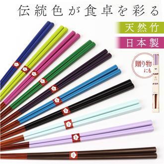 箸 おしゃれ 通販 日本製 お箸 竹 竹箸 23cm おはし 天然竹 四角 細い にっぽん伝統色箸 女性 男性 使いやすい 竹製 オシャレ かわいい 可愛い カトラリー 和食器 食器 キッチン用品